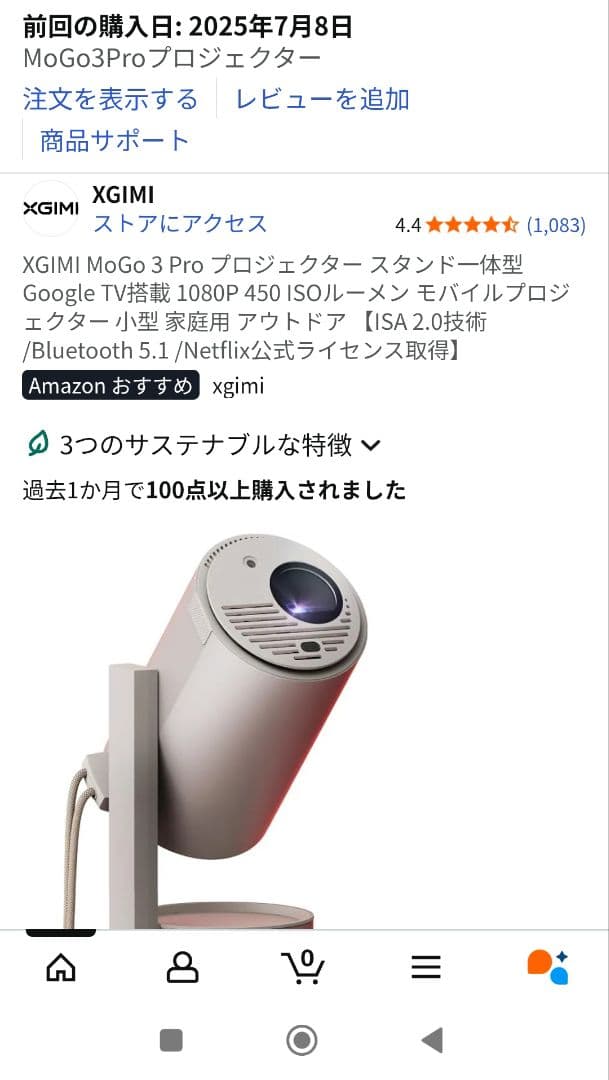 XGIMI MoGo 3 Pro モバイルプロジェクター