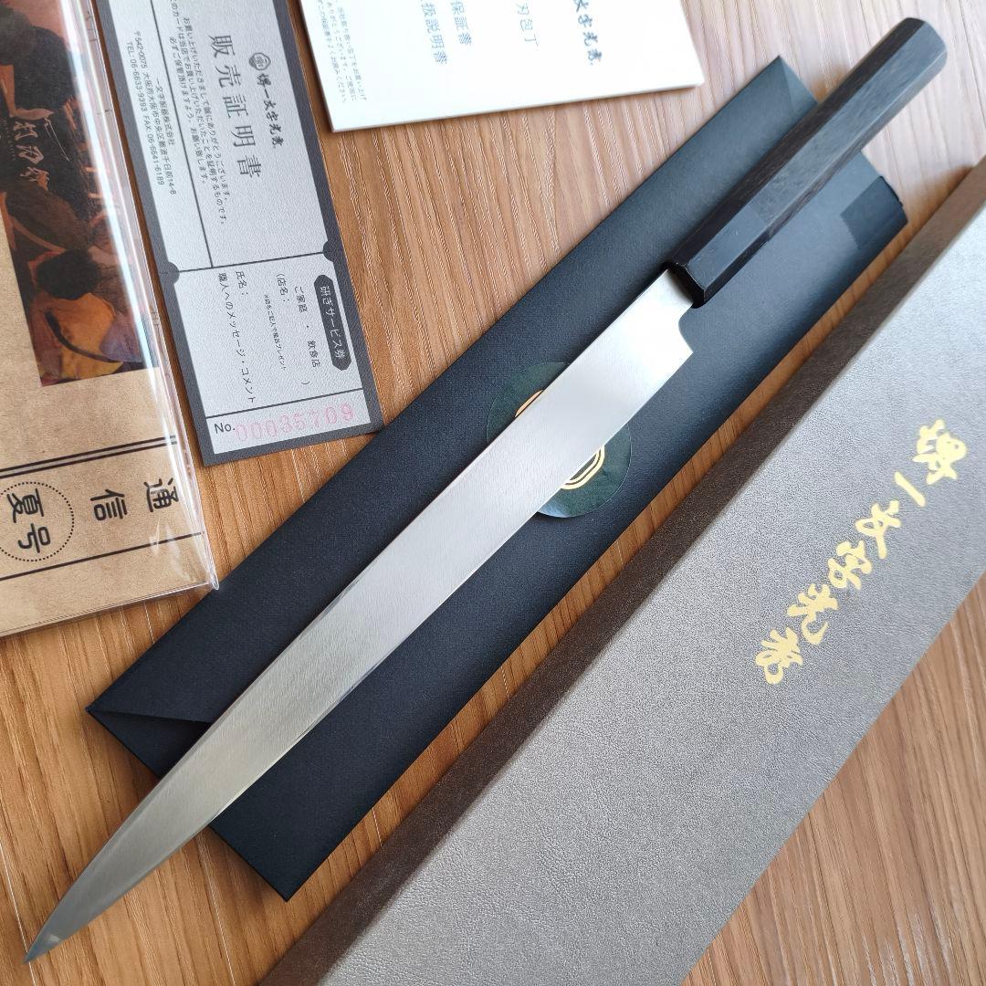 【白一】堺一文字光秀 柳刃 フグ引 9寸 刃渡約27cmマチ含 黒檀柄 包丁