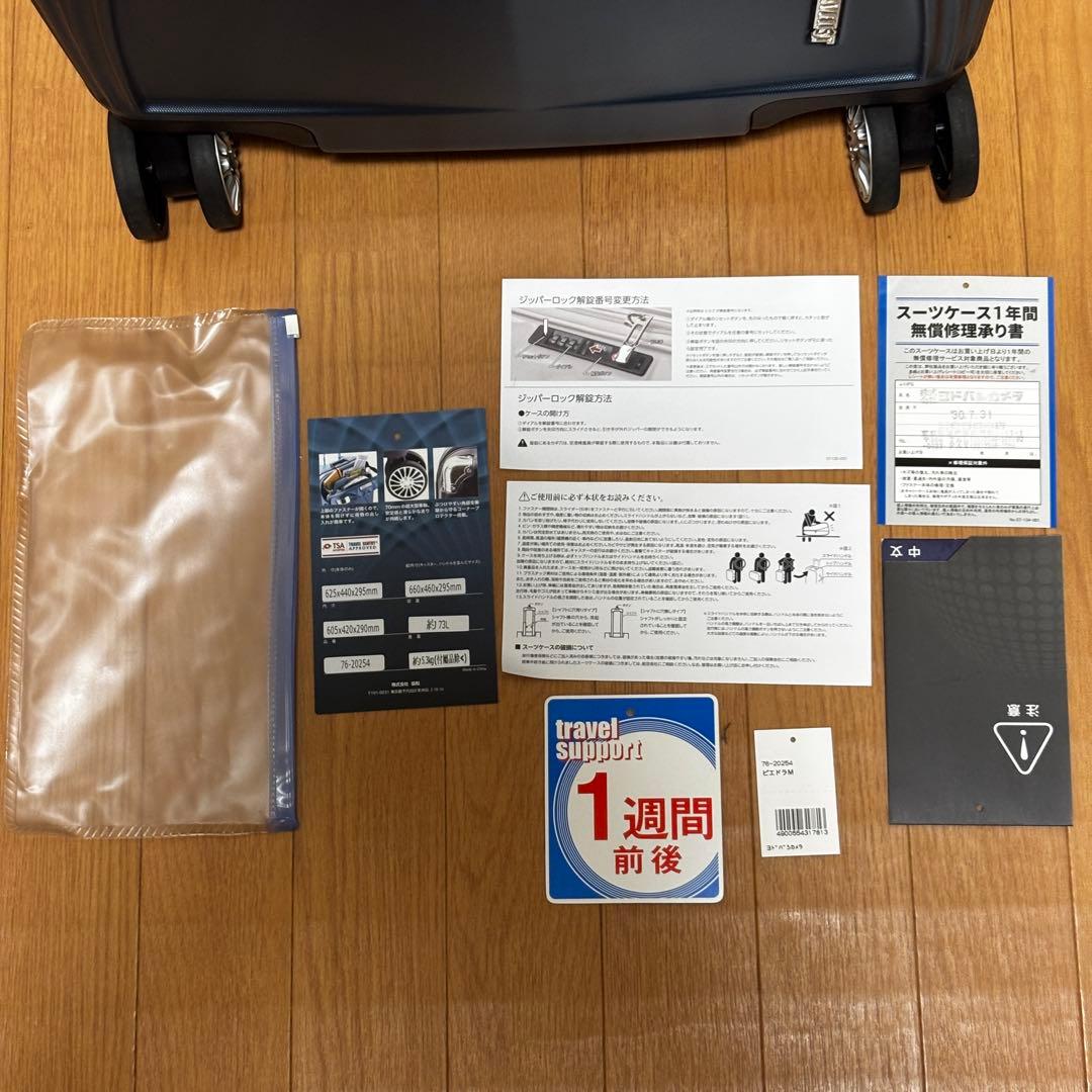 【美品】トラベリスト ピエドラ 73L TSAロック付き キャリーケース 旅行