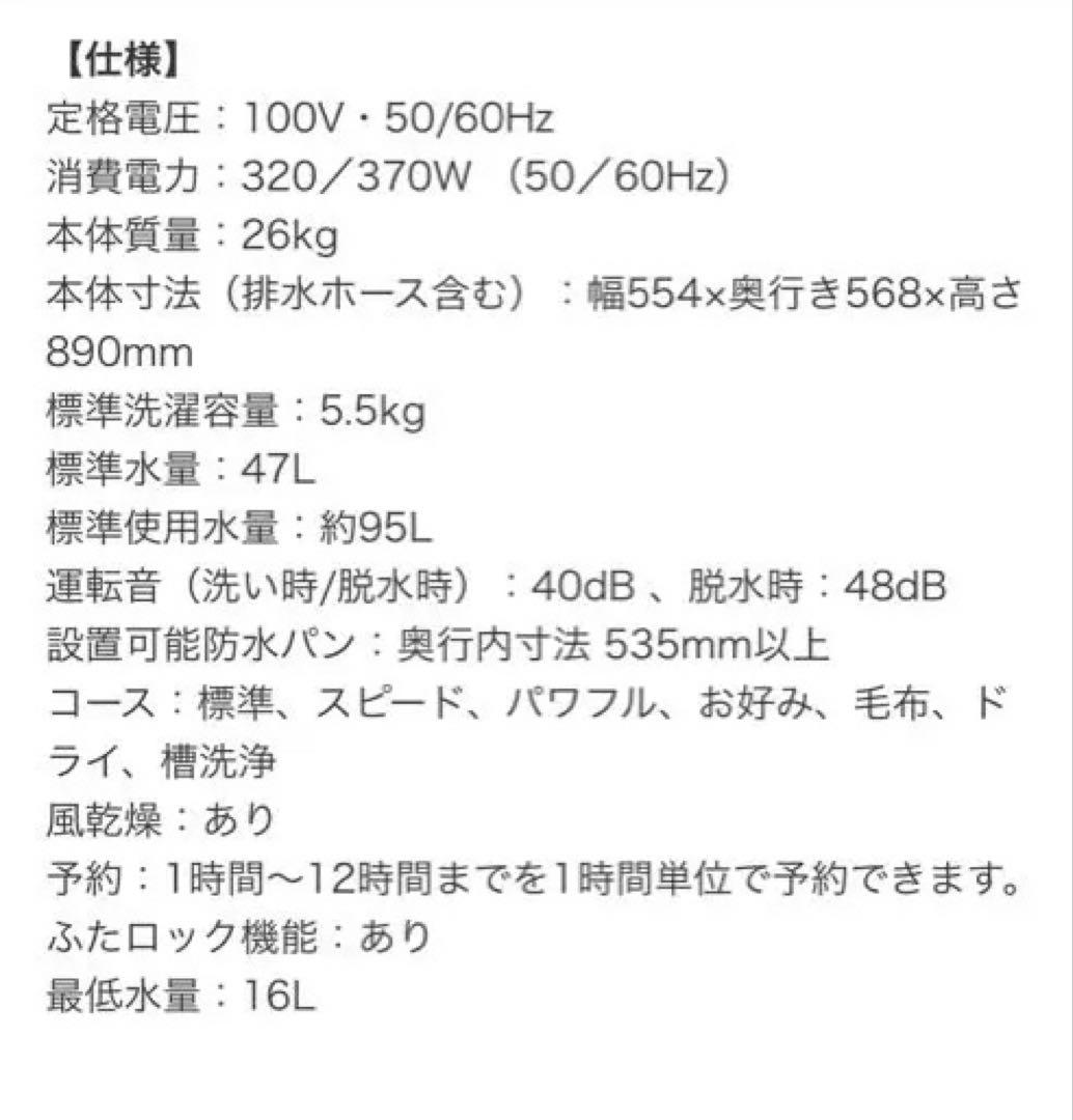 RORO 縦型洗濯機 5.5kgヤマダオリジナル　使用回数3回【匿名配送料込み】