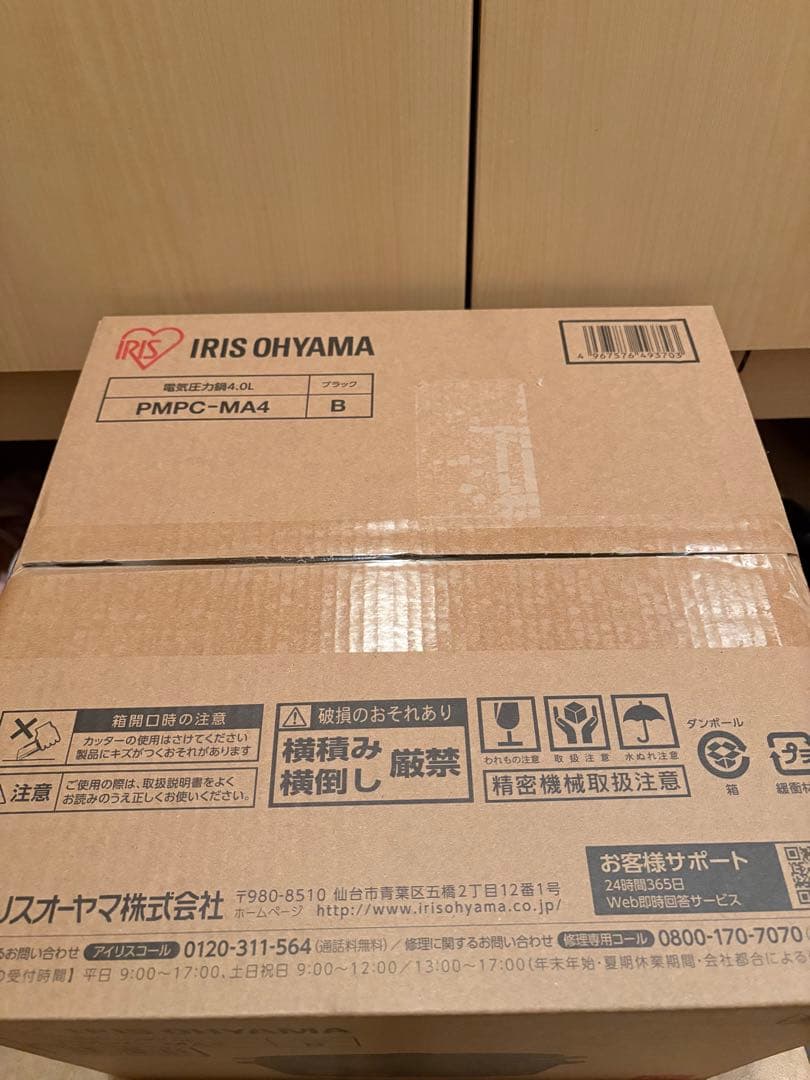 新品未開封IRIS OHYAMA 電気圧力鍋PMPC-MA4 4.0L ブラック
