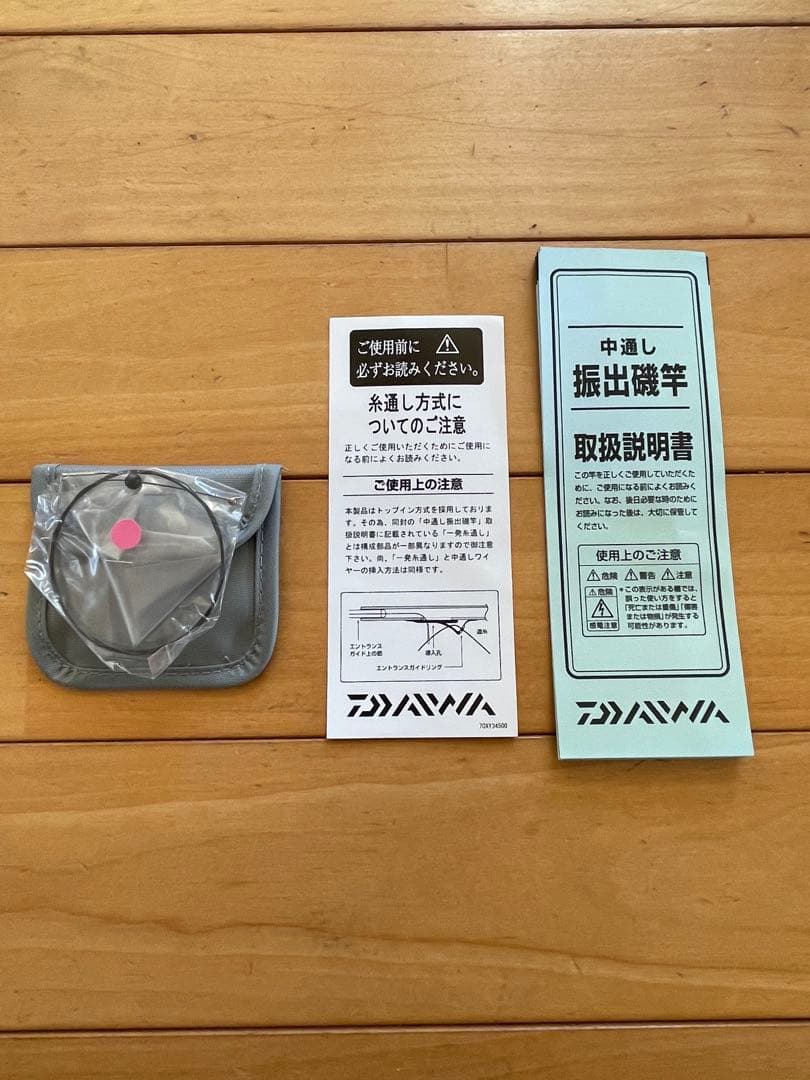 ダイワ　リーガル　インターライン　1.5-42