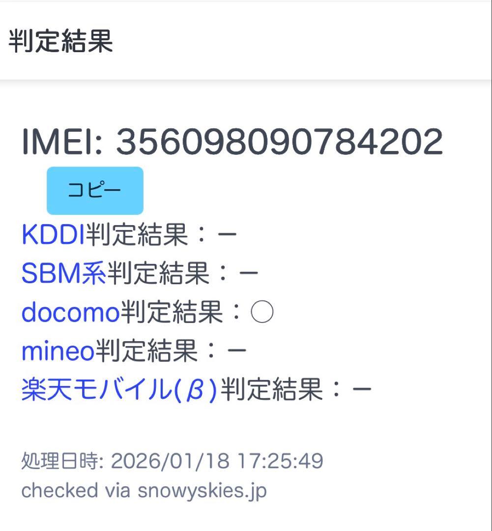 iPhone8 64GB ブラック SIMロック解除済 動作確認済