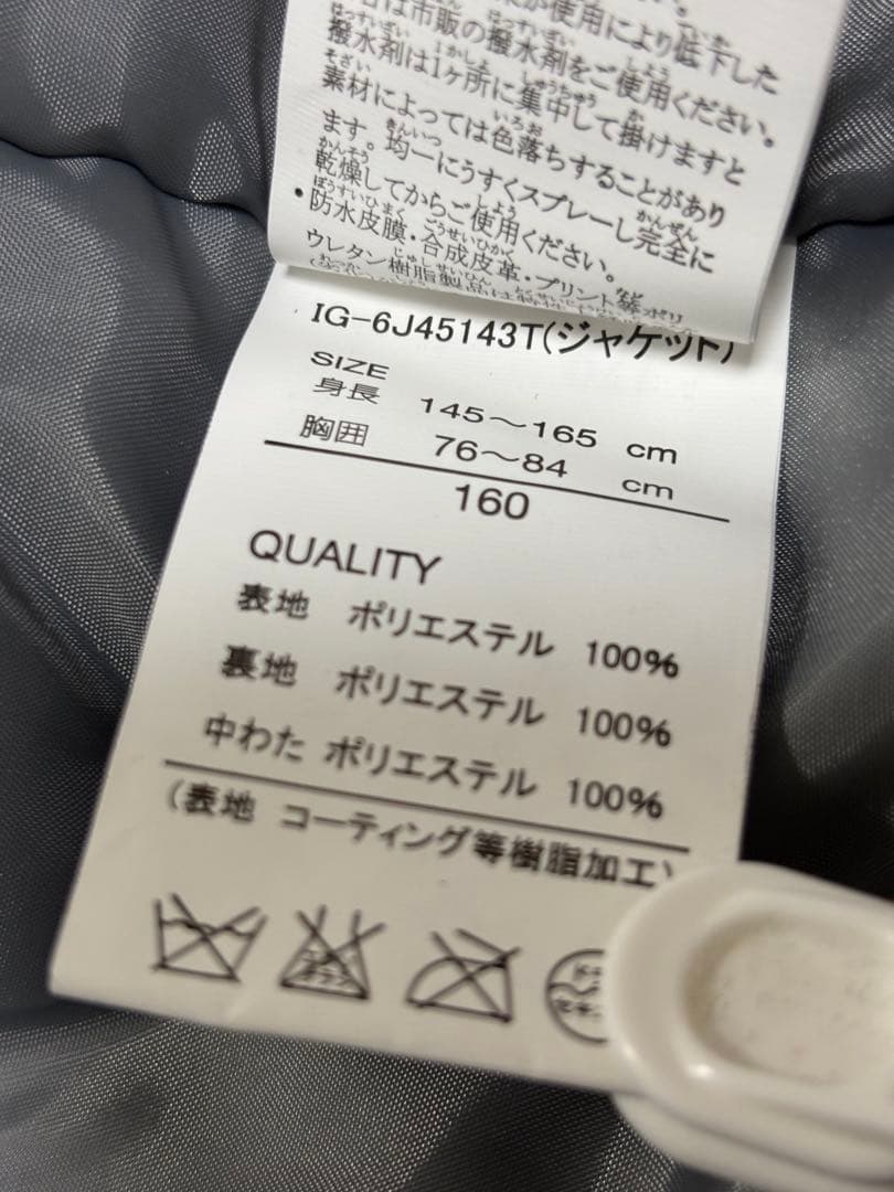 IGNIO 160cm スキーウェア 子供　新品未使用　キッズ　　イグニオ