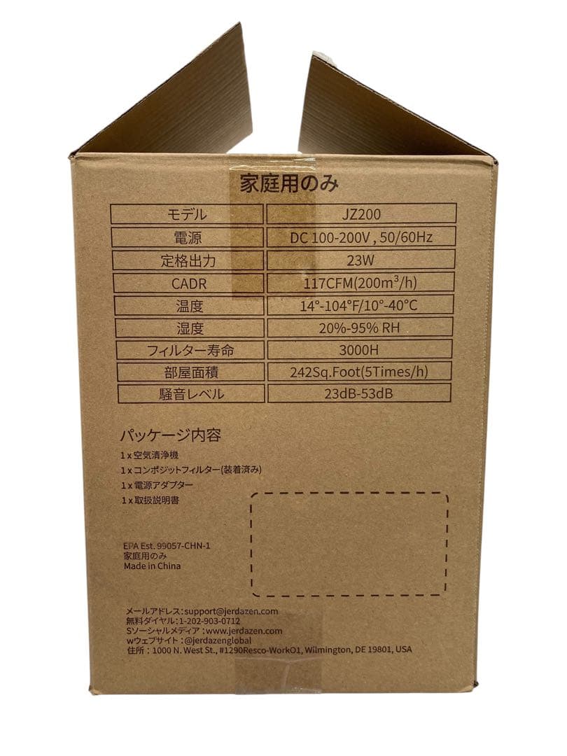 【開封・未使用】JERDAZEN 空気清浄機 グレー 小型　17畳　フィルター