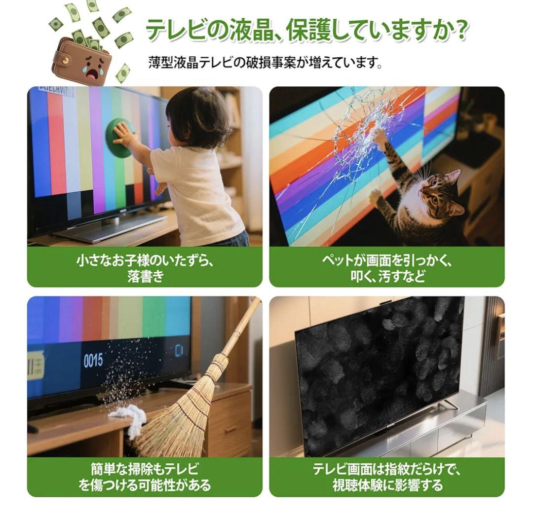 テレビ保護パネル 55インチ テレビカバー アクリル 液晶TV保護パネル