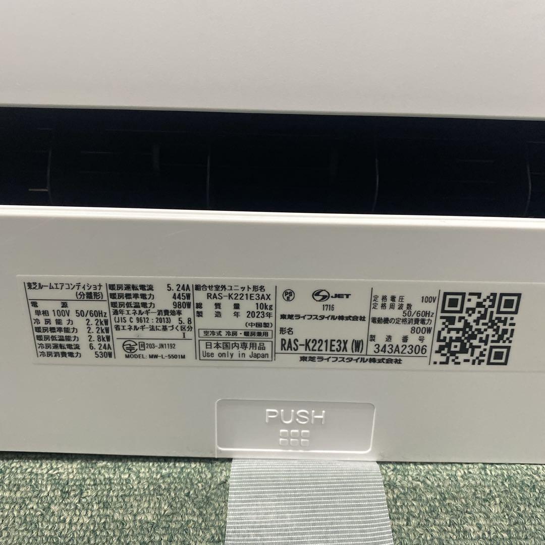 送料無料＊エアコン東芝 2023年製 6畳 本体＊大阪 AS768