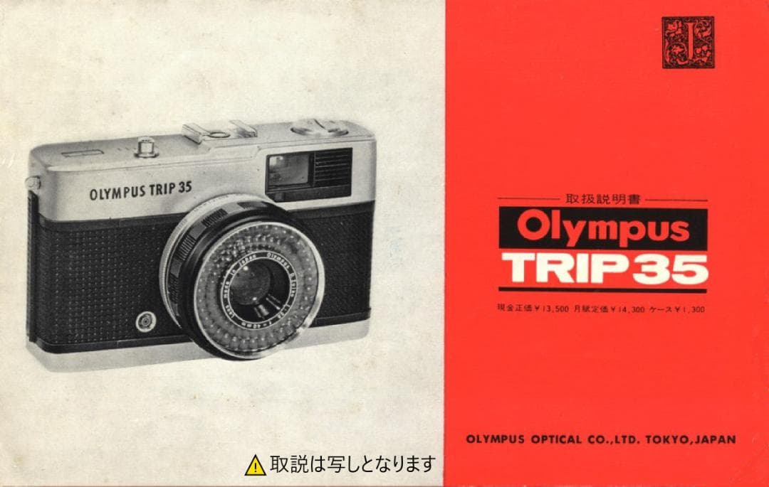 ✽TRIP35✽トリップ35✽OLYMPUS✽オリンパス