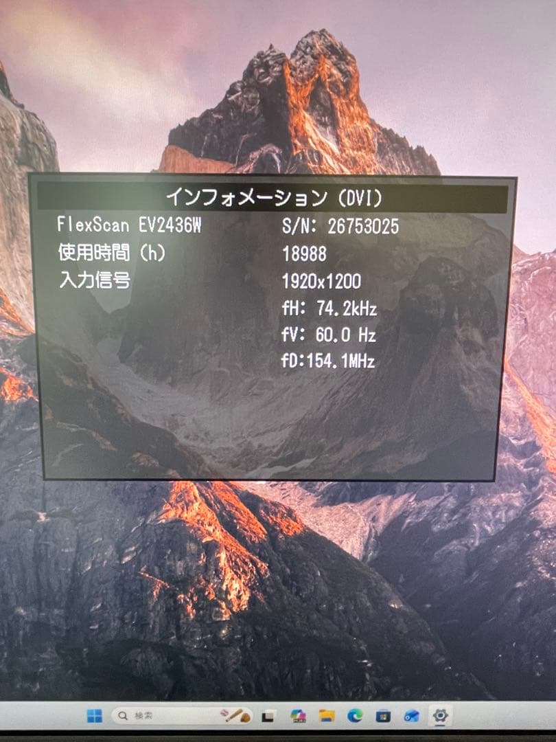 EIZO EV2436W 24型 1920×1200 動作良好