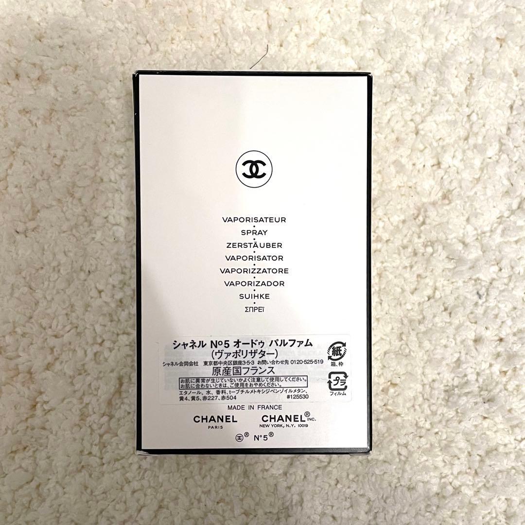 シャネル　N°5 オードゥパルファム　ヴァポリザター　100ml