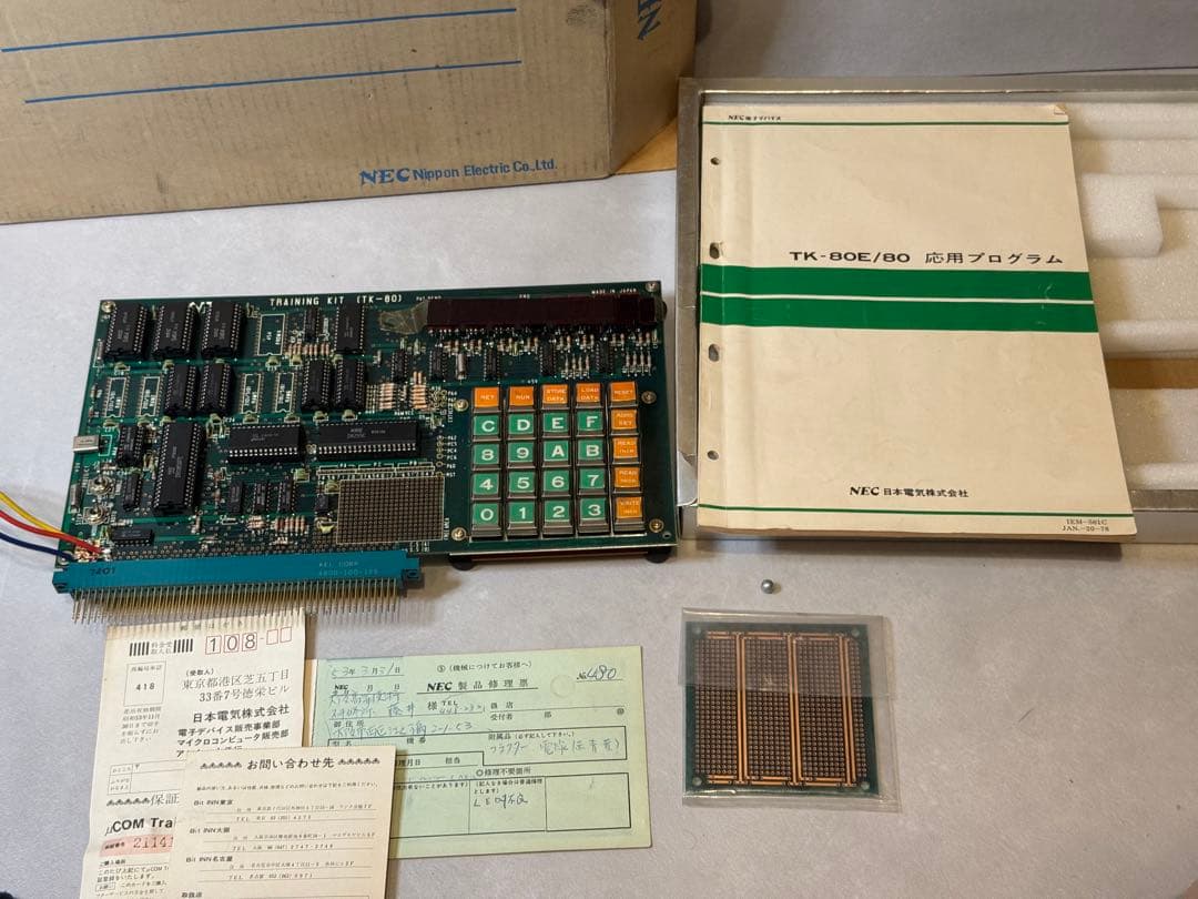 NEC μCOM Training Kit TK-80