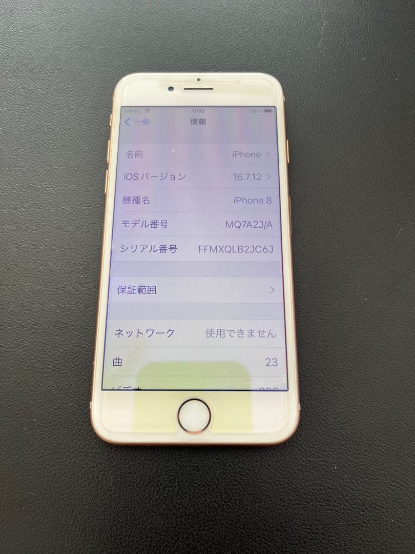 美品　iPhone8 64GB バッテリー100%