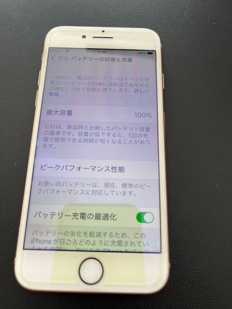 美品　iPhone8 64GB バッテリー100%