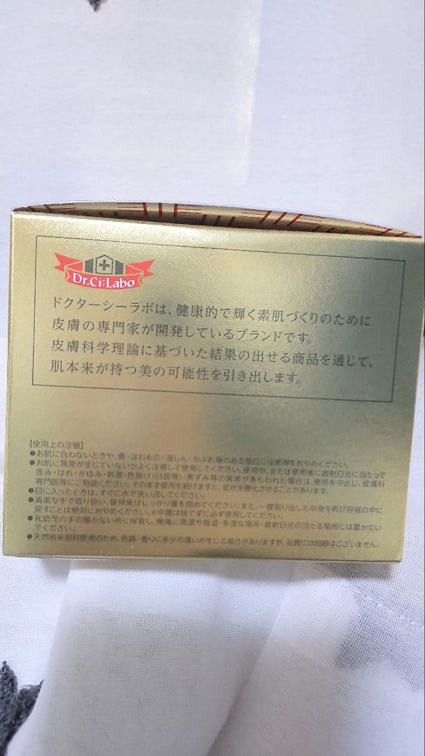 ドクターシーラボ アクアコラーゲンジェル200g