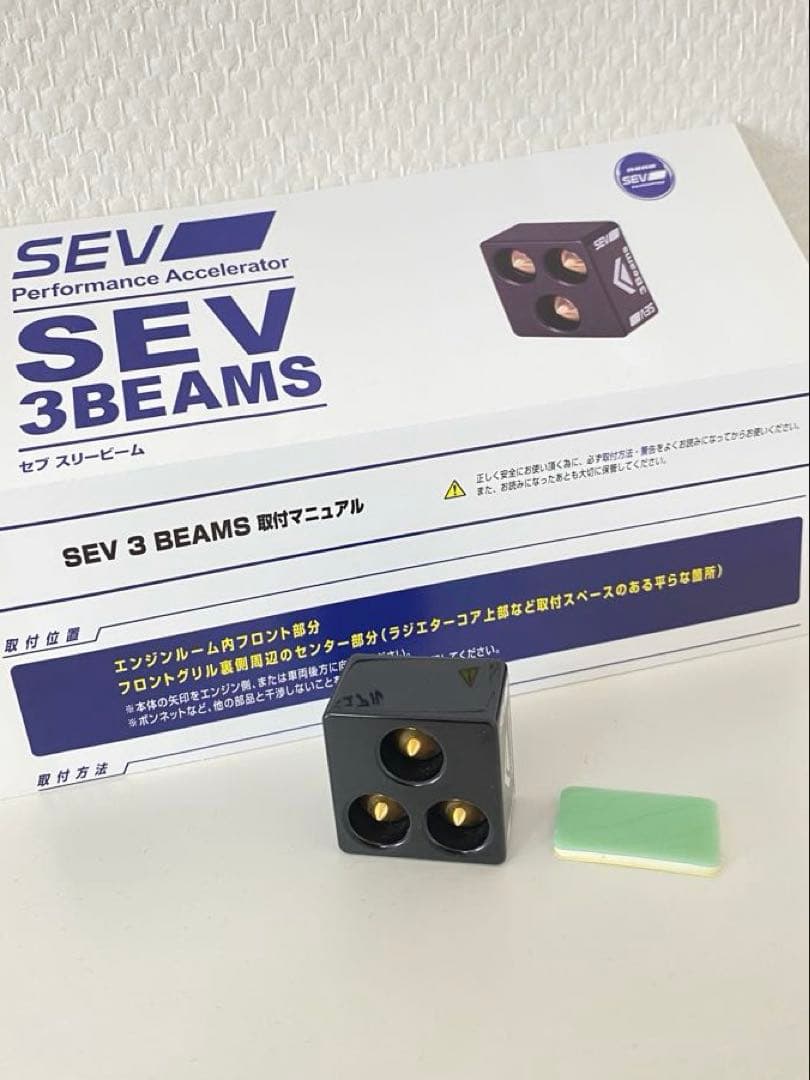 SEV 3 BEAMS セブ 3ビーム