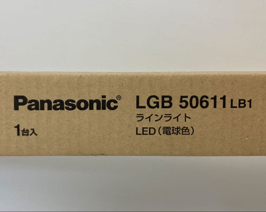 Panasonic LEDラインライト　②