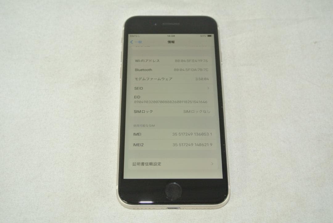 Apple iPhoneSE(第3世代)128GB SIMフリーMMYG3J/A