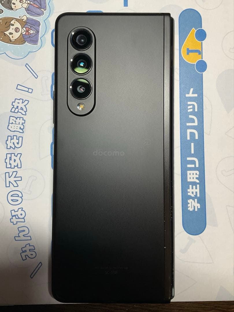 Galaxy Z Fold 3 docomo ブラック 本体