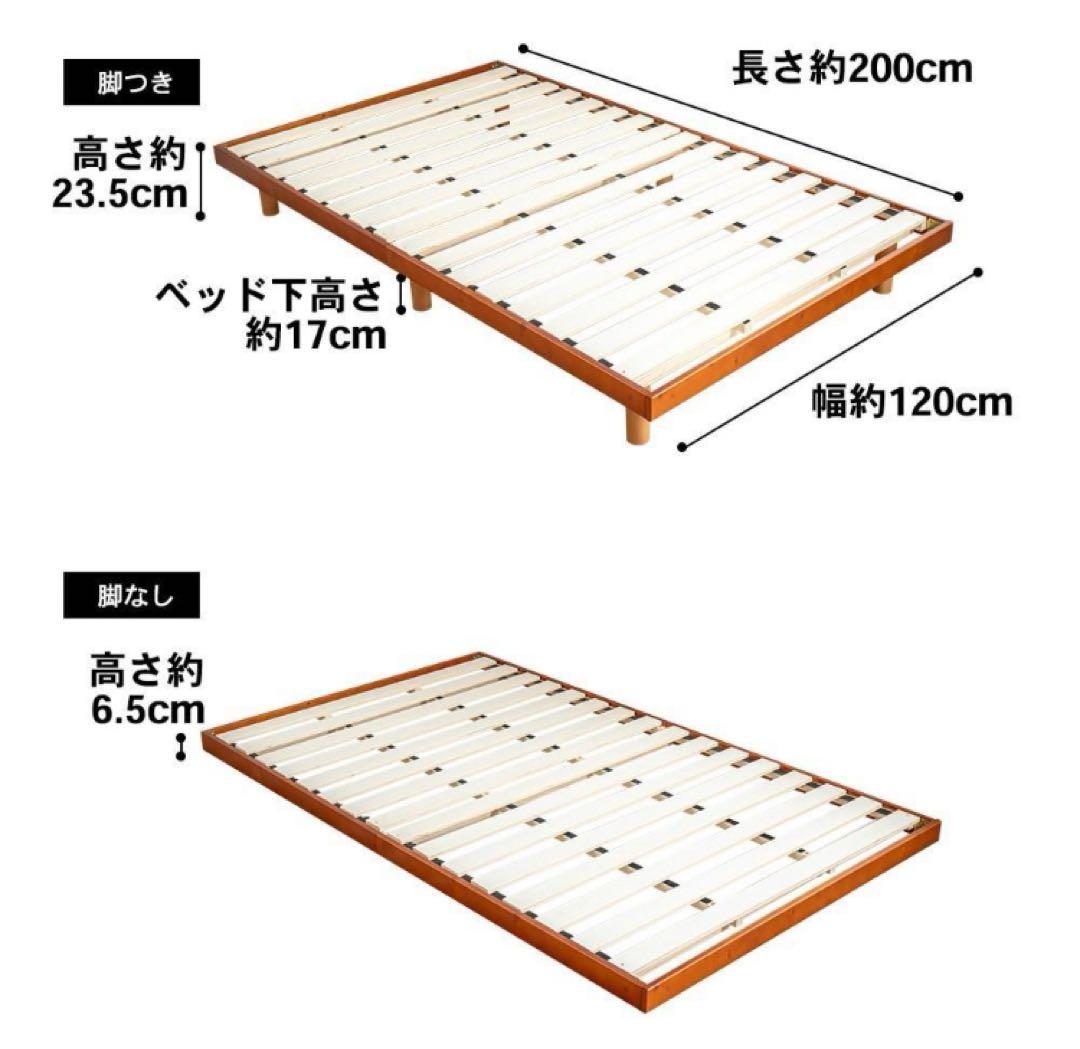 すのこベッド　セミダブル　ブラウン　ローベッド　フロアベッド　SBSDブラウン