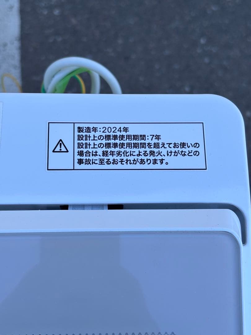NITORI ニトリ 洗濯機 NT60L1WH 6Kg 2024年製 ホワイト