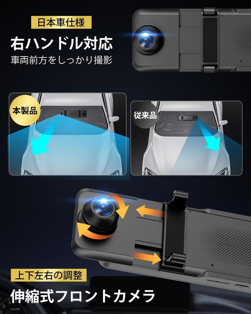 ドライブレコーダー ミラー型【2025年 4KHD画質・降圧ケーブル】SONY製