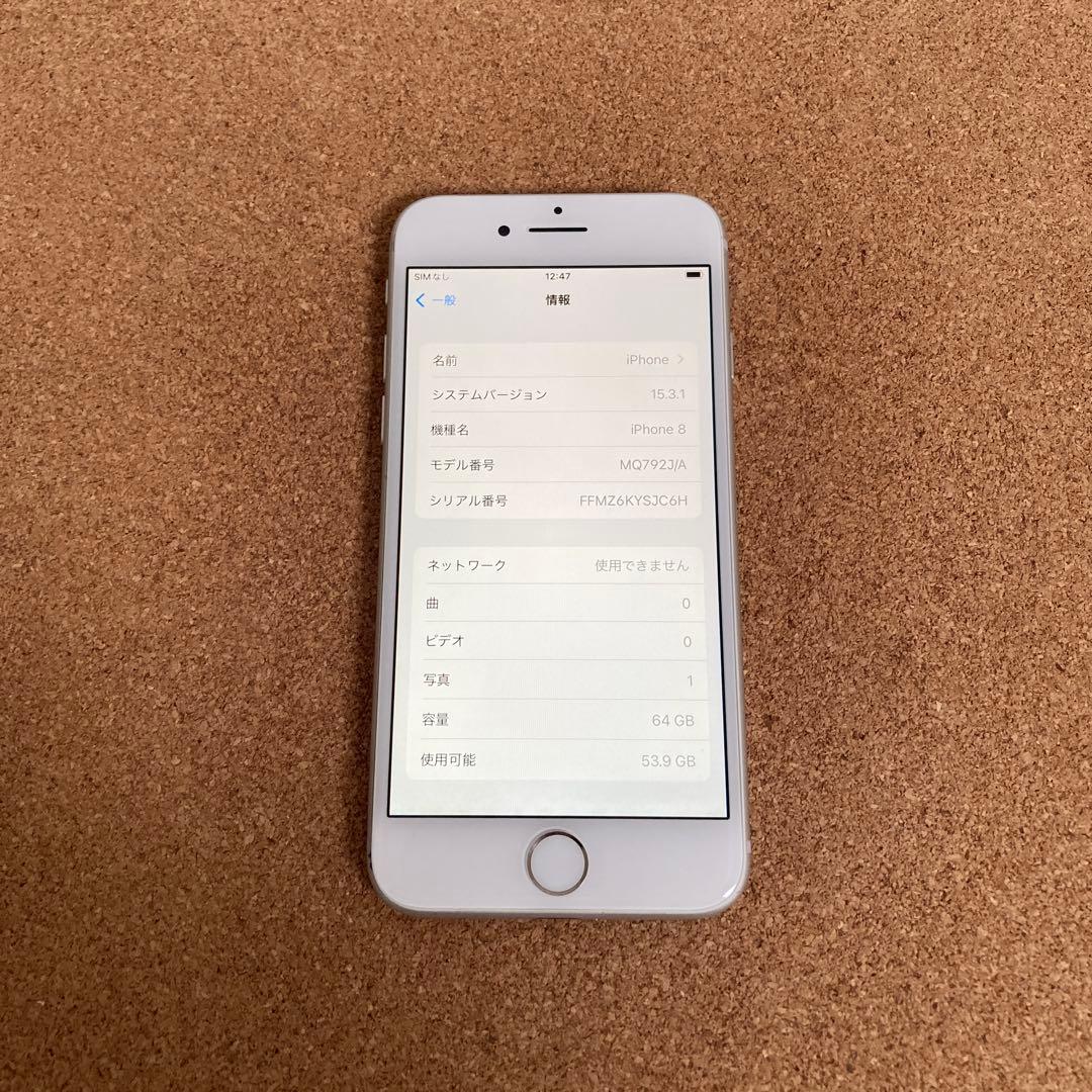 3894【早い者勝ち】電池新品☆iPhone8 64GB SIMフリー☆