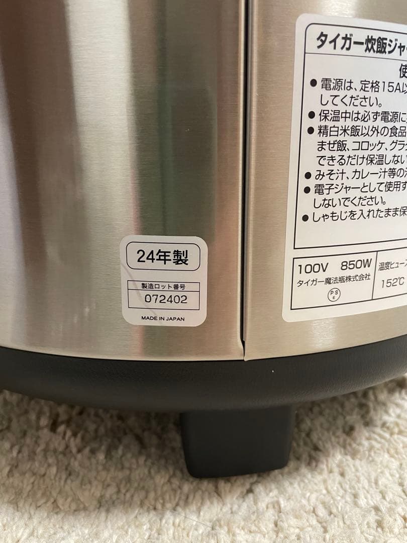 TIGER 炊飯器 JCC-270P XS 1升5号炊き 24年製