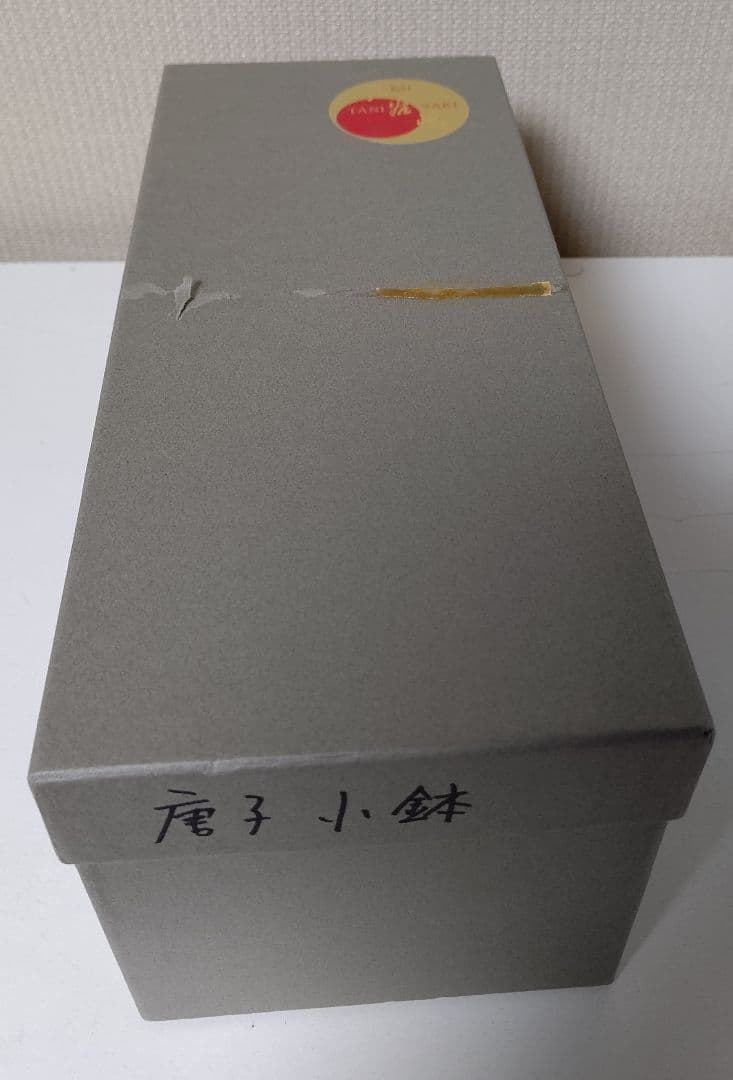 九谷焼 女流作家 鈴木晶子作 唐人 楕円小鉢揃 5客