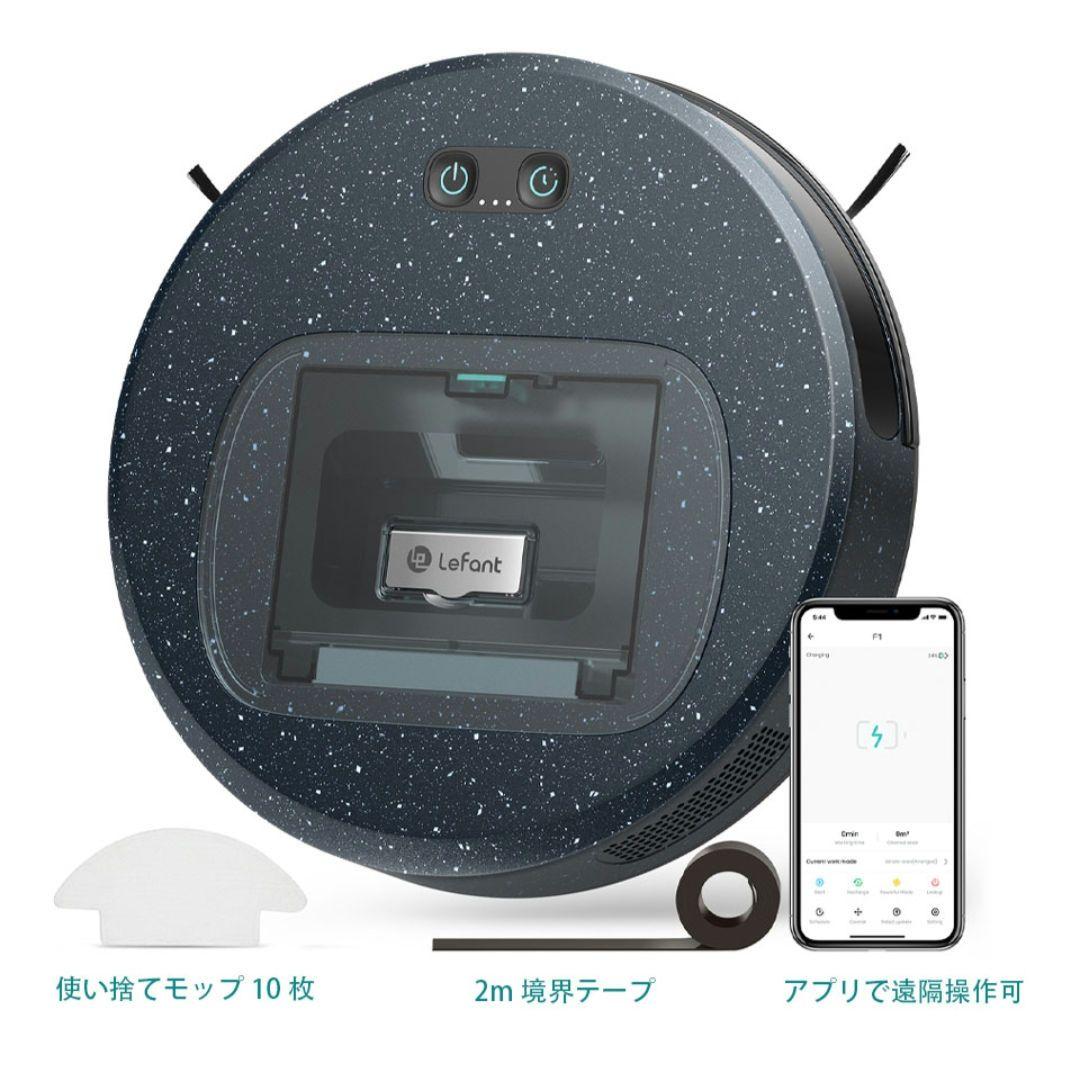 【ロボット掃除機】4000Pa 超強力吸引 掃除・水拭き両用