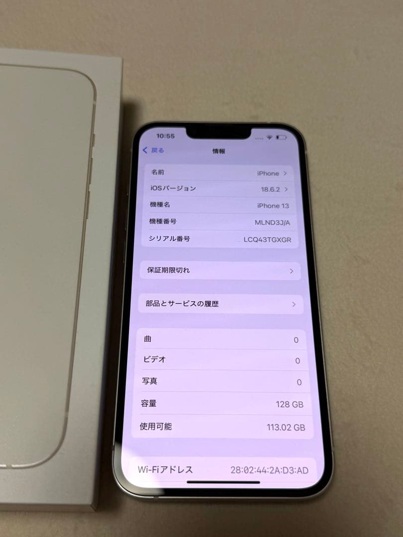 Apple iPhone 13 ホワイト 66% 初期化済み