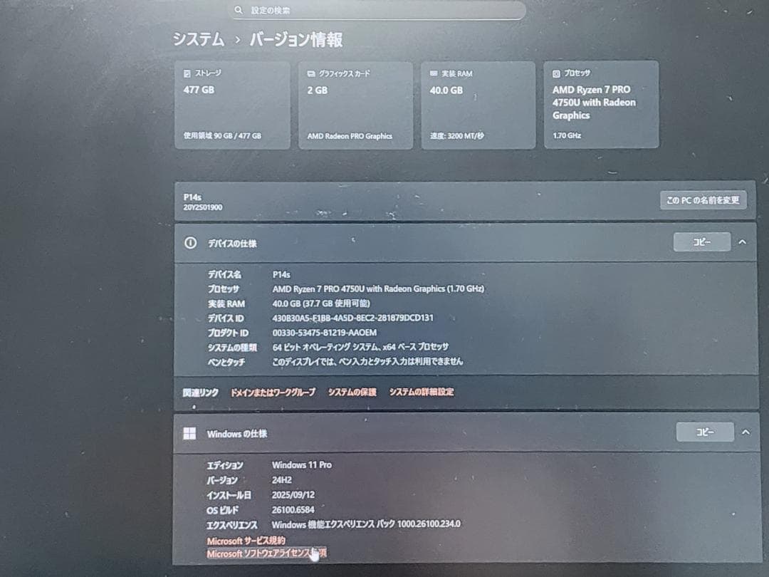 Windowsノート本体 thinkpad p14s ryzen 7 4750u 40gb 512gb
