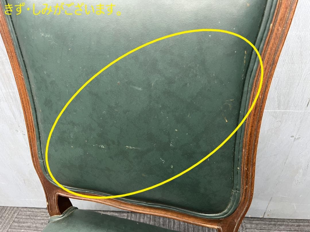 1060◆格安配送地域あり◆ イーセンアーレン ◆ダイニングチェアー◆ロビー