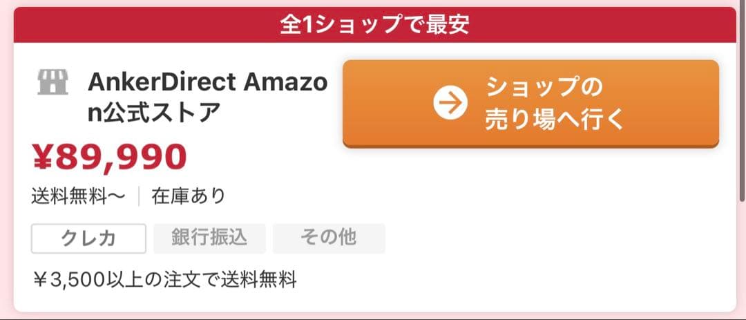 Anker Nebula Cosmos プロジェクター本体（公式スタンド付き）