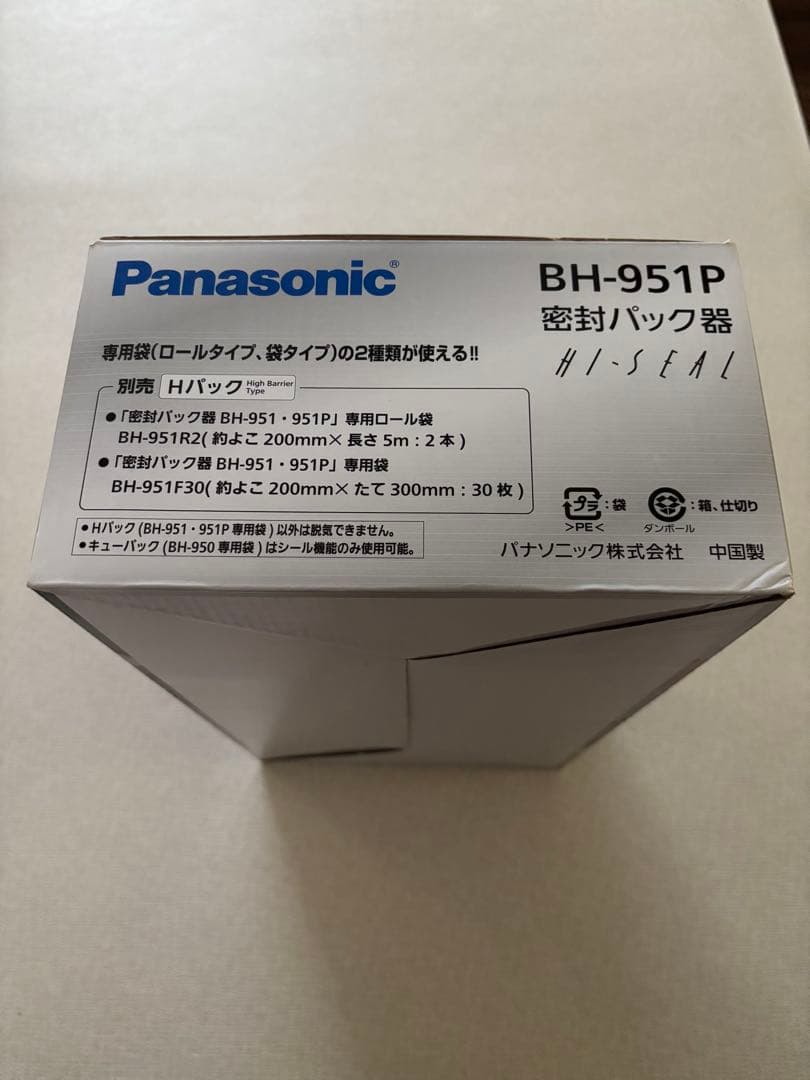 Panasonic BH-951P 密封パック器
