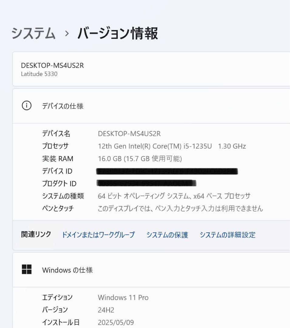 【正規Office付き‼️】　DELL　Latitude　5330　ノートパソコン