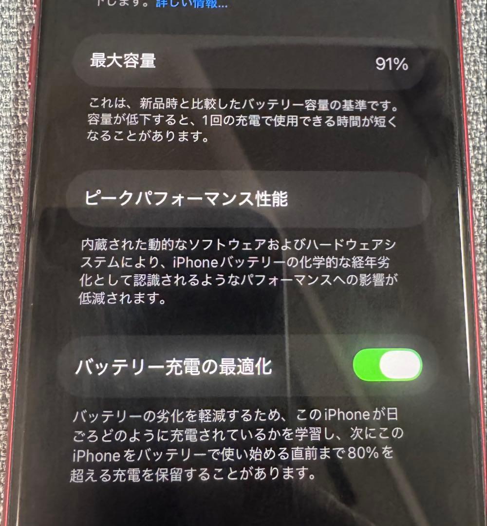iPhoneSE2 64GB レッド MHGR3J/A バッテリー最大容量91%