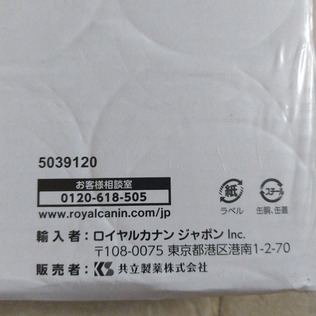  CANIN 腎臓サポート 200g × 60缶　ロイヤルカナン