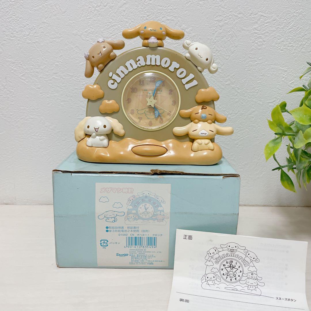 (動作確認済)シナモロール　目覚まし時計　サンリオ　レトロ