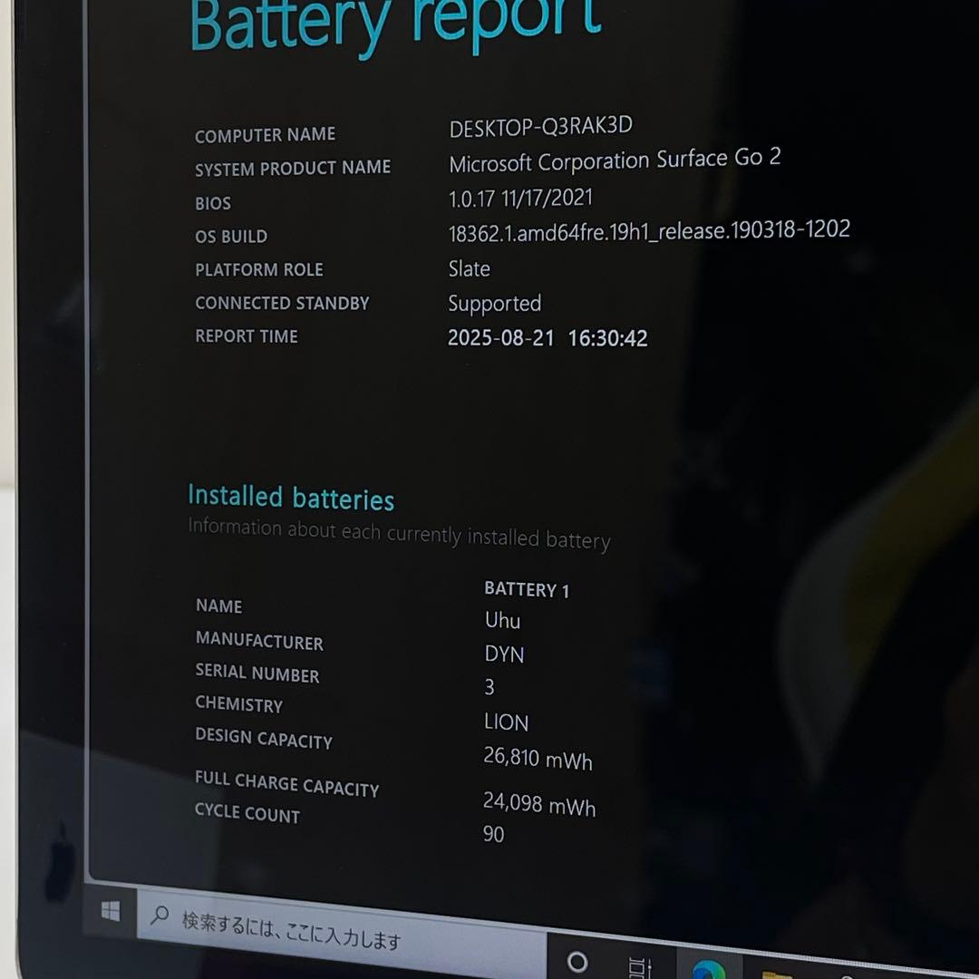 #170 Surface Go 2 モデル1927 LTE対応 Office付き