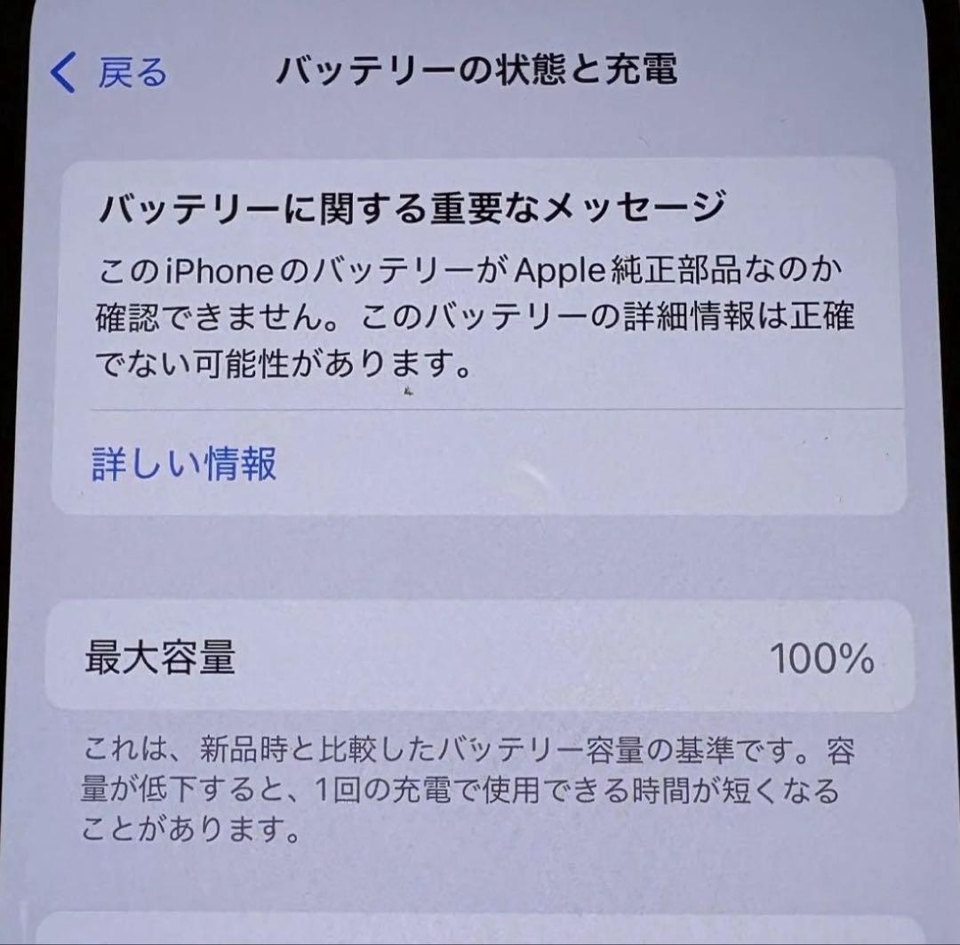 iPhone 13 mini 128GB ミッドナイト SIMフリー 極美品