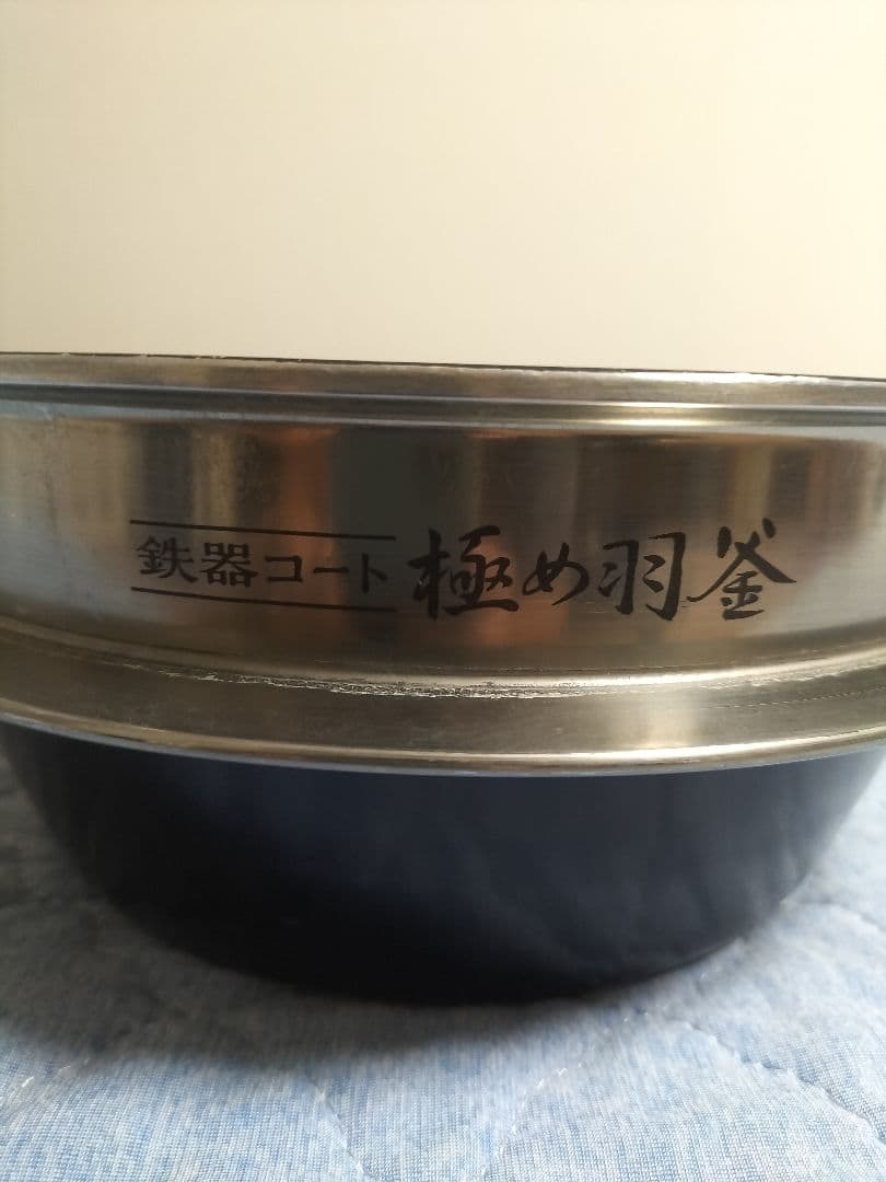 象印　 NW-AA10-TZ　 圧力 IH炊飯ジャー 極め羽釜　 炊飯器