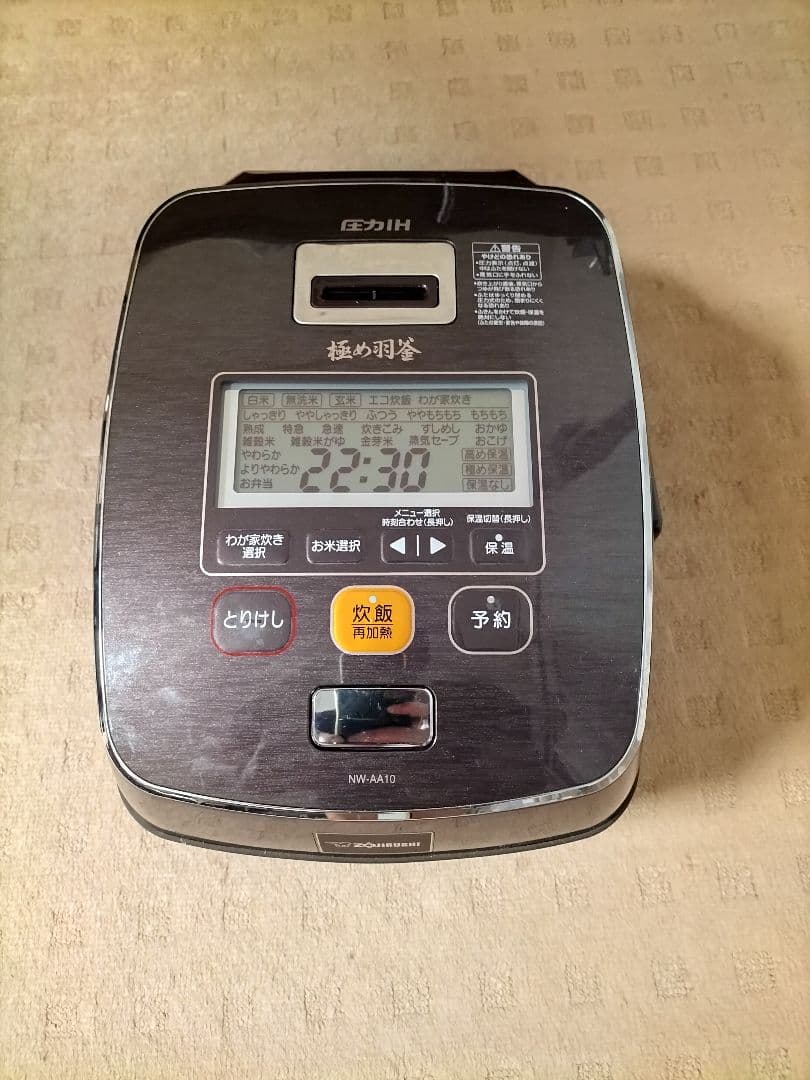 象印　 NW-AA10-TZ　 圧力 IH炊飯ジャー 極め羽釜　 炊飯器