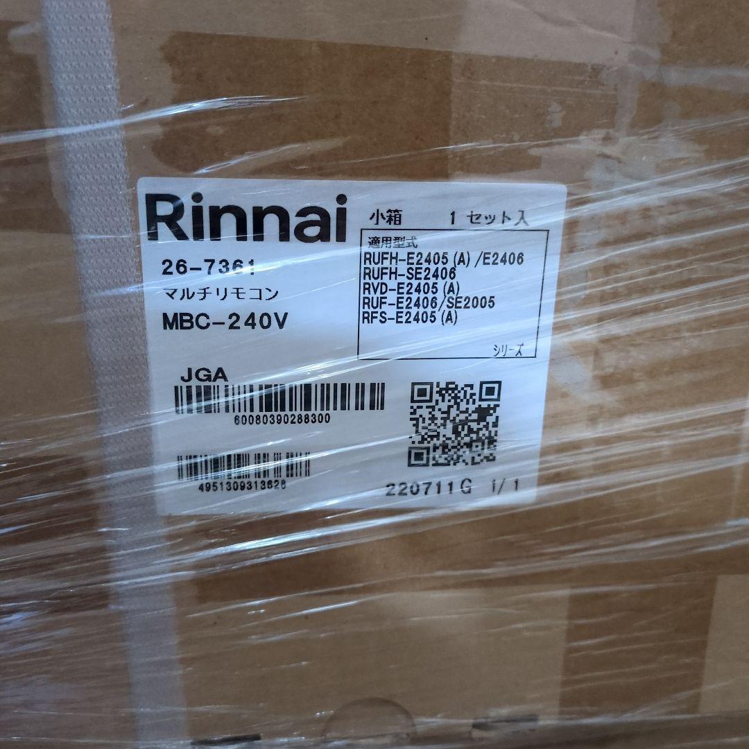 Rinnai RUF-A2005AW (B) ガス給湯器