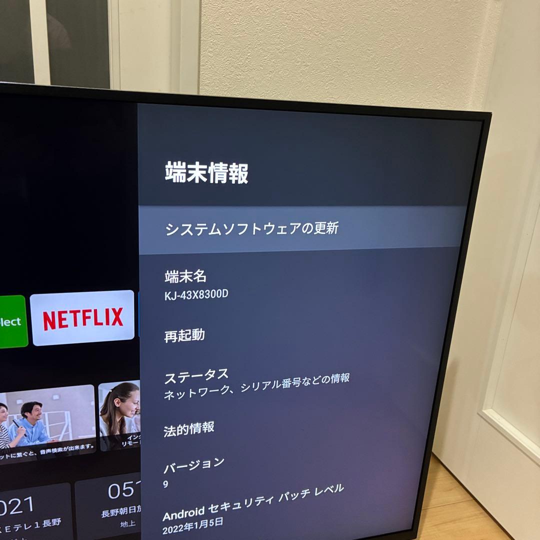 スマートテレビ　4K対応！SONY ソニー　KJ-43X8300D　超美品!