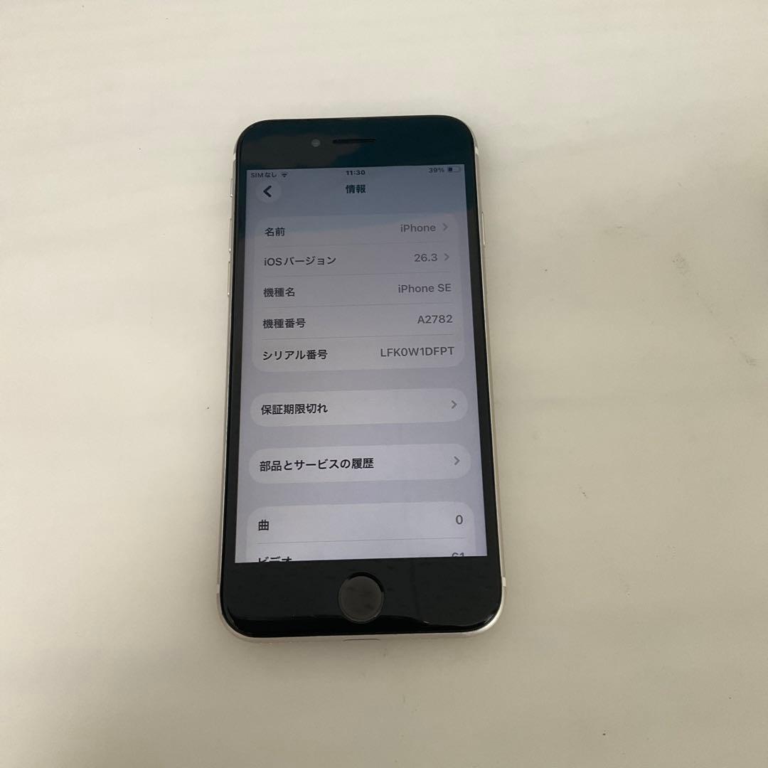 ￼ iPhone SE 第3世代 64GB スターライト