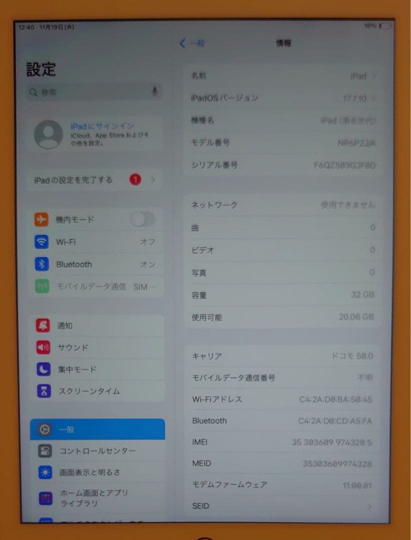 完動品SIMフリーiPad第6世代(A1954)本体32GB送料込GJF8D
