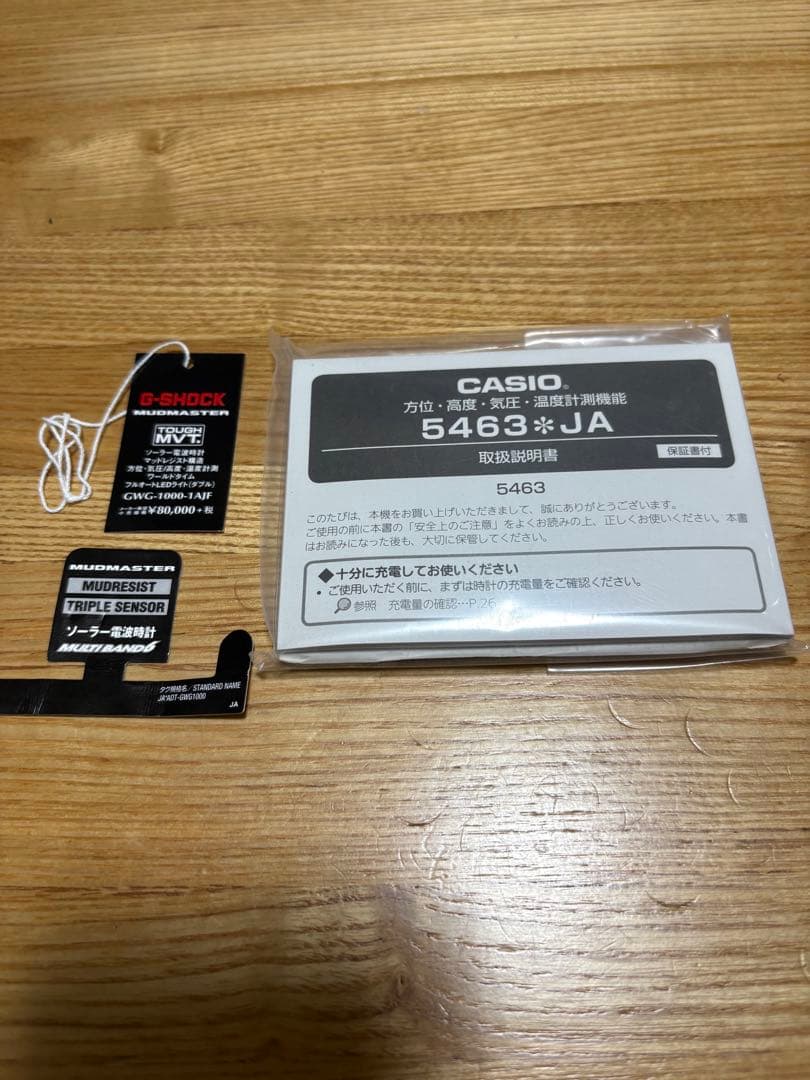 G-SHOCK GWG-1000-1AJF マッドマスター