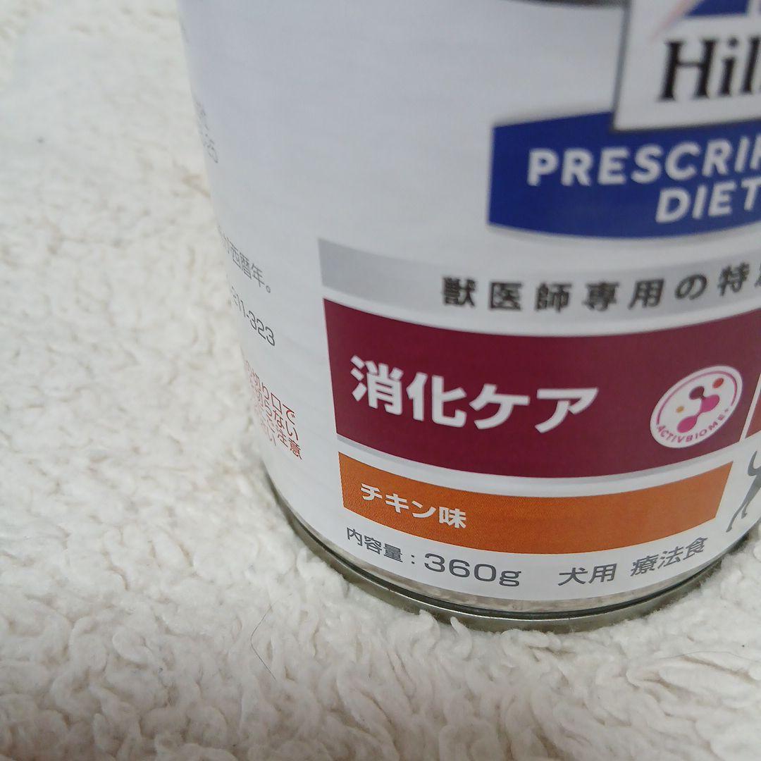 こてつママ専用様Hill's 　i/d チキン味 360g缶36缶