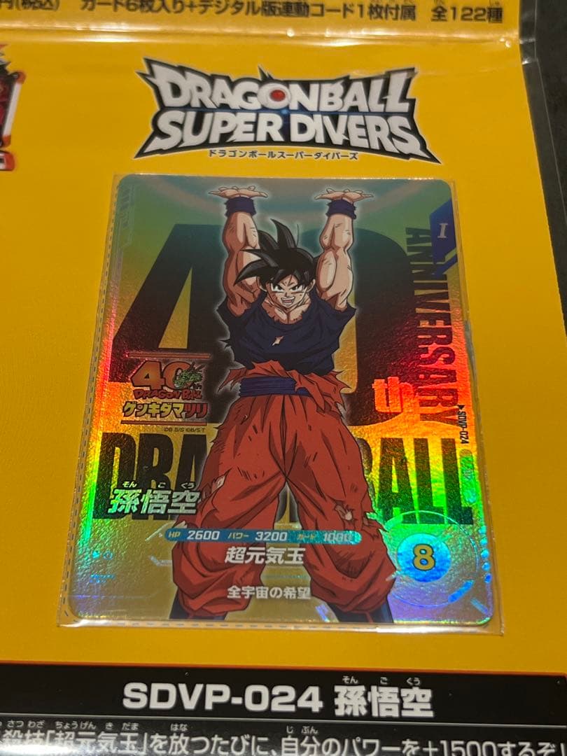【未開封品】ゲンキダマツリ 入場特典セット