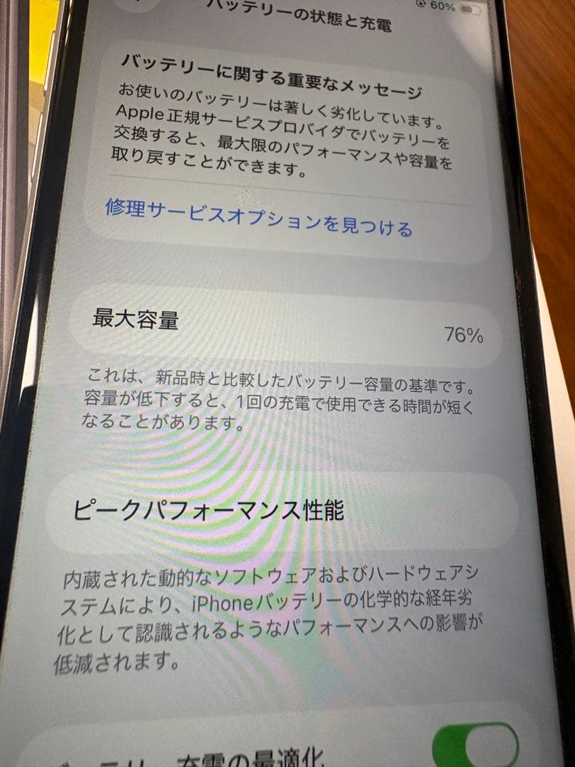 Apple iPhoneSE第二世代　【起動確認済み】ホワイト 本体